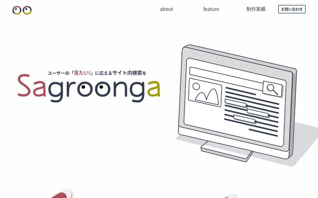 Sagroonga（さぐるんが）の公式ページ