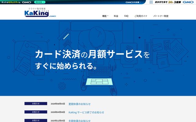 KaKingの公式ページ