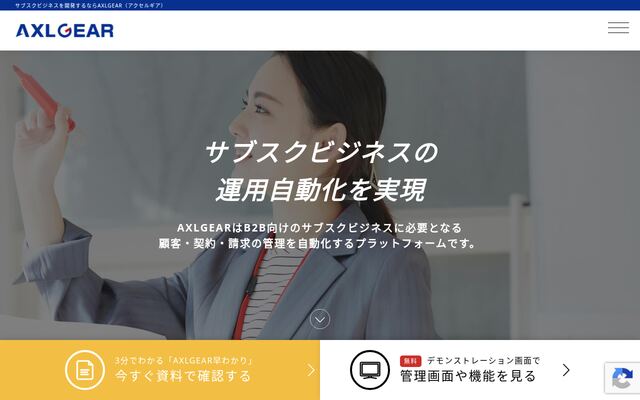 AXLGEARの公式ページ