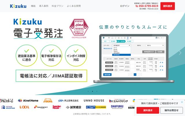 Kizukuの公式ページ