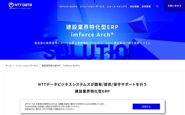 imforceの公式ページ