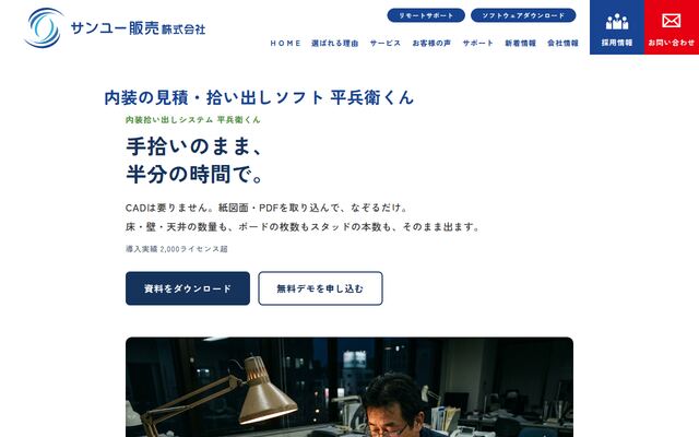 平兵衛くんの公式ページ