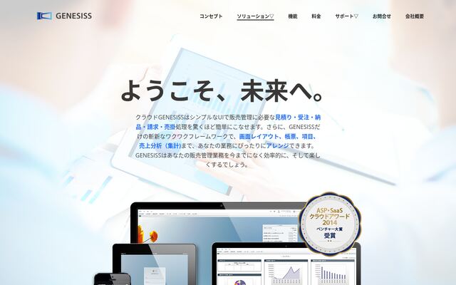GENESISSの公式ページ