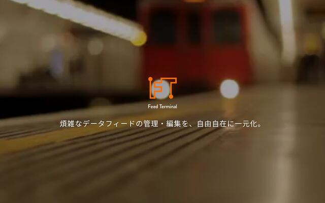 Feed Terminalの公式ページ