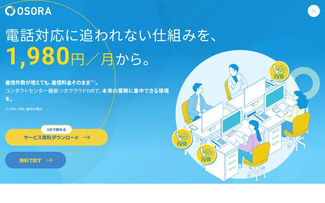 OSORAの公式ページ