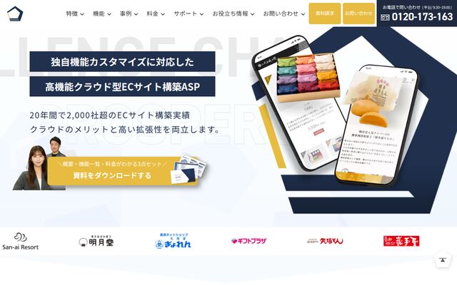 aishipRの公式ページ