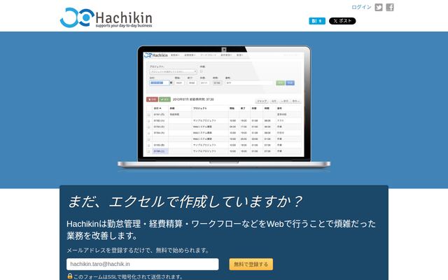 Hachikinの公式ページ