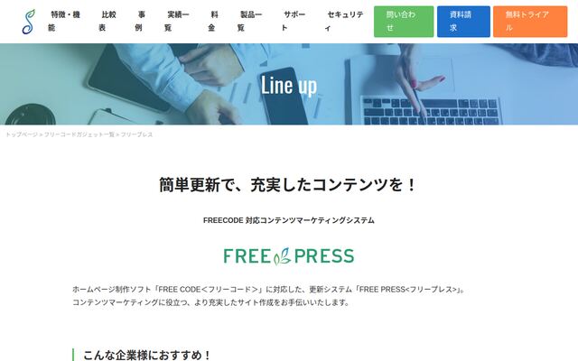 FREE PRESSの公式ページ