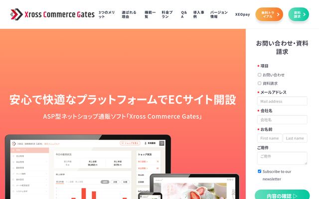 Xross Commerce Gatesの公式ページ
