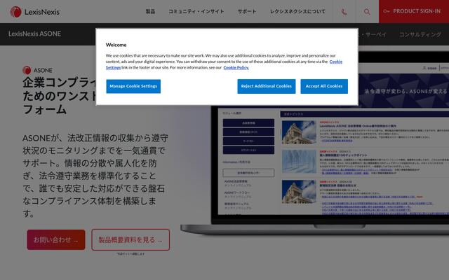 ASONEの公式ページ