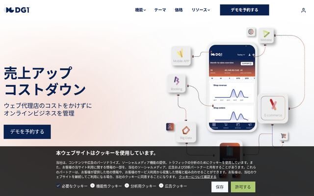 DG1の公式ページ