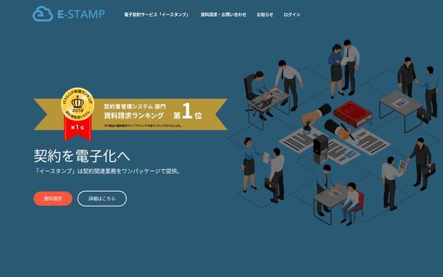 イースタンプの公式ページ