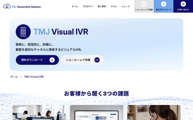 みえなびの公式ページ