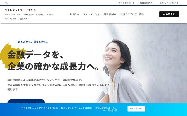 掛け払いの公式ページ