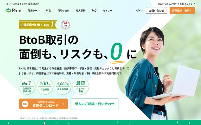 Paidの公式ページ