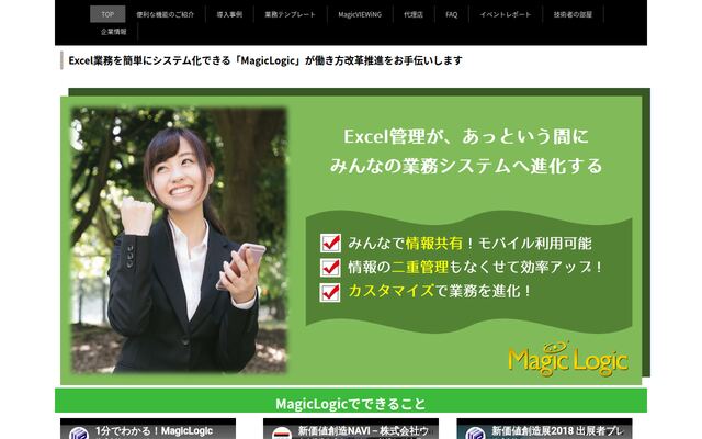 MagicLogicの公式ページ