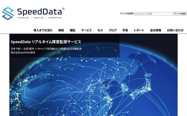Catchpointの公式ページ