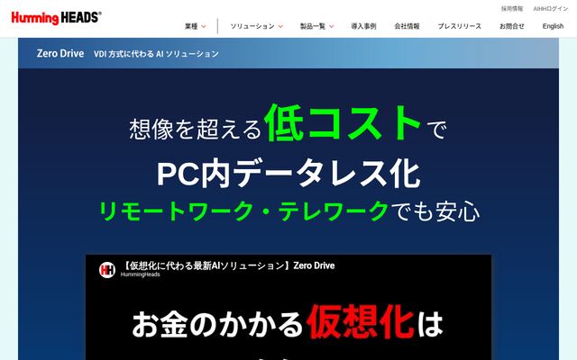 Zero Driveの公式ページ