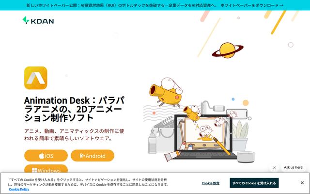 Animation Deskの公式ページ