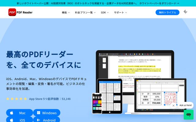 PDF Readerの公式ページ