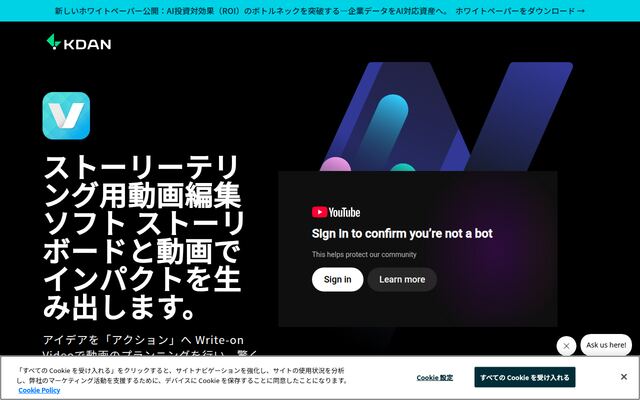 Write-on Videoの公式ページ