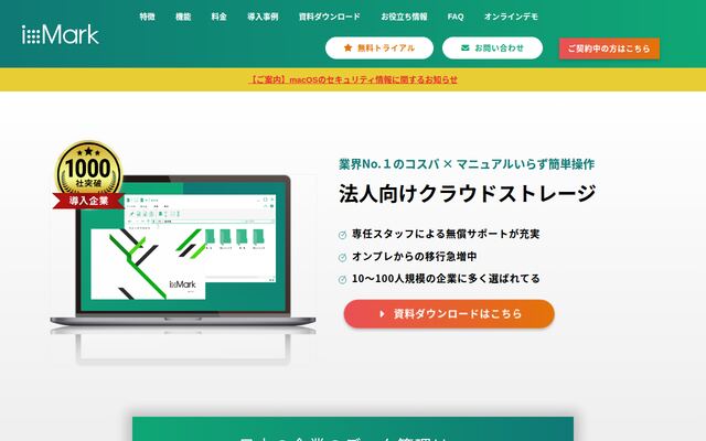 ixMarkの公式ページ