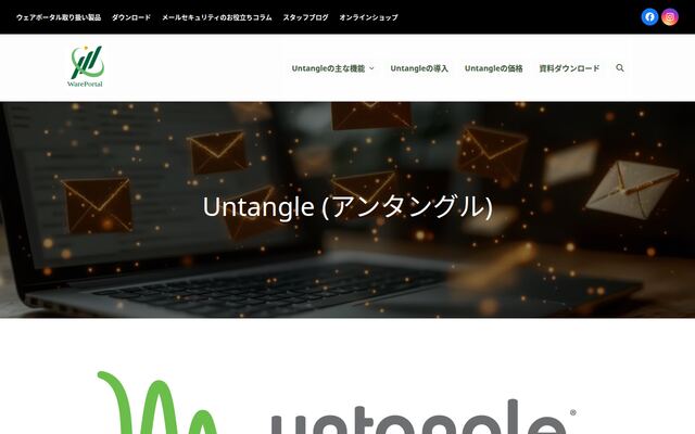 Untangleの公式ページ