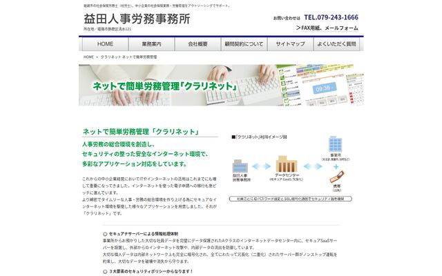 クラリネットの公式ページ