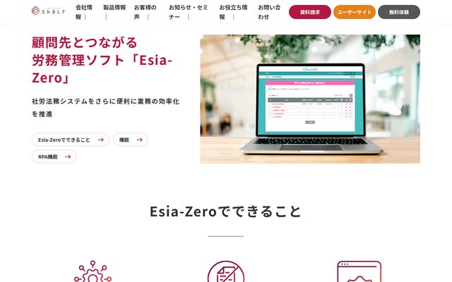 イージアZeroの公式ページ