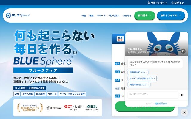 BLUE Sphereの公式ページ