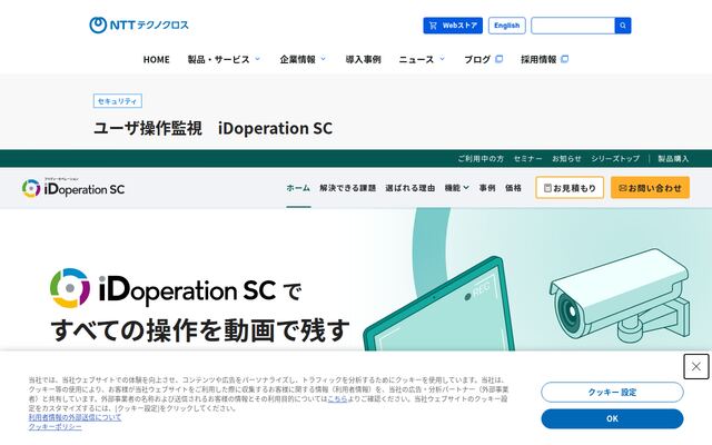 iDoperation SCの公式ページ