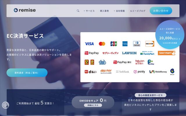 ルミーズの公式ページ