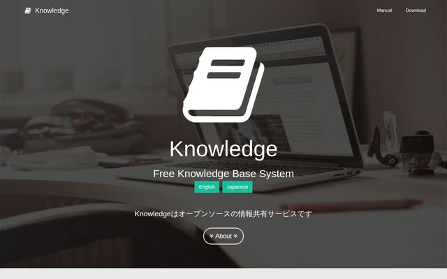 Knowledgeの公式ページ