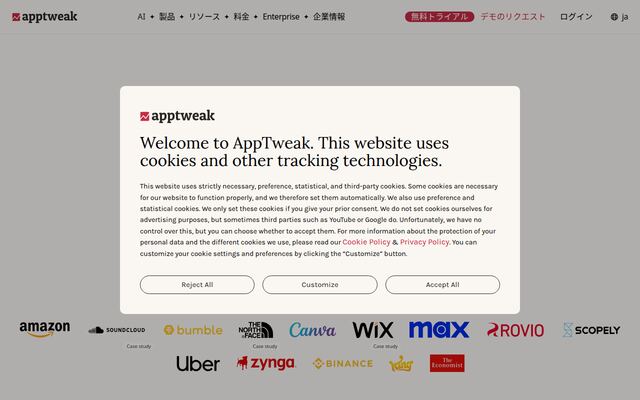 AppTweak (アップトウィーク)の公式ページ