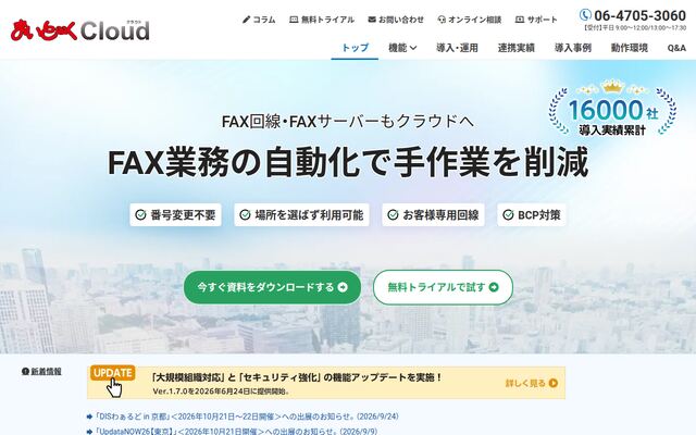 まいと～く Cloudの公式ページ