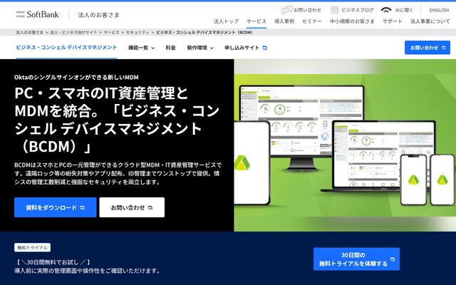 ビジネス・コンシェル ワークエコの公式ページ