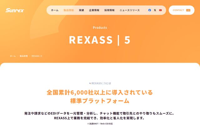 REXASS｜5の公式ページ