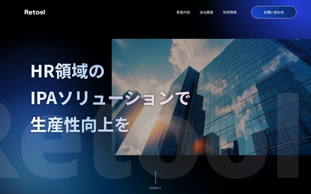 Retoolの公式ページ