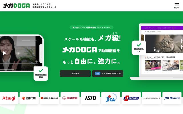 メガDOGAの公式ページ