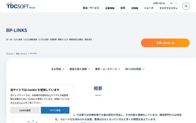BP-LINKSの公式ページ