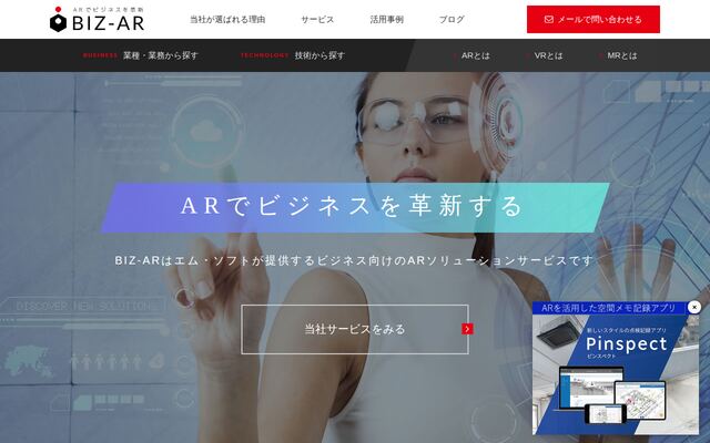 BIZ-ARの公式ページ