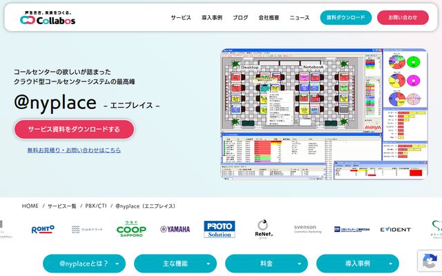 nyplaceの公式ページ