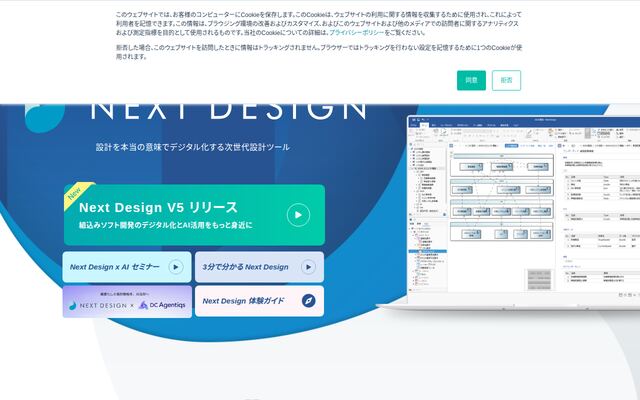 Next Designの公式ページ