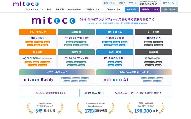 mitocoの公式ページ