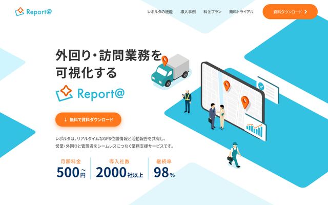 DP Report@の公式ページ