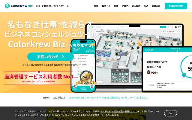 Colorkrew Bizの公式ページ