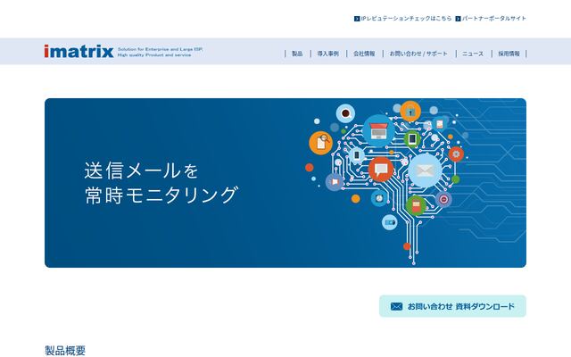 matriXinsightの公式ページ