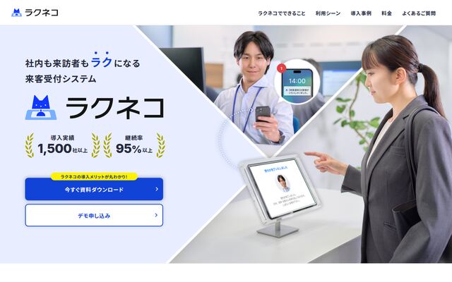 ラクネコの公式ページ
