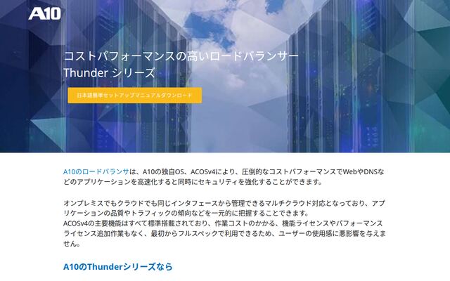 Thunder シリーズの公式ページ