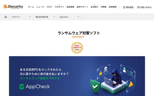 AppCheckの公式ページ